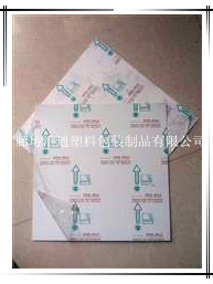 鋁天花保護膜