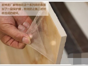 瓷磚保護膜